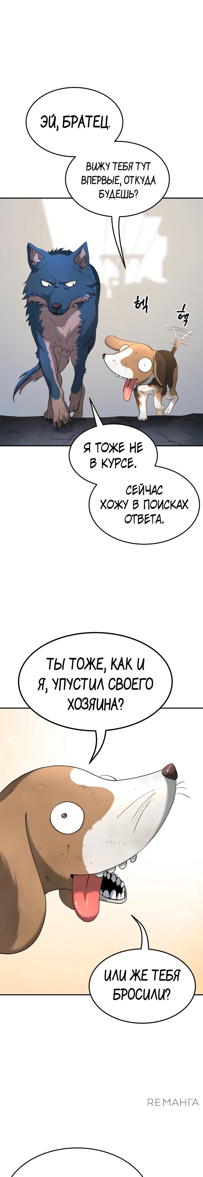 Глава 69 - страница 17