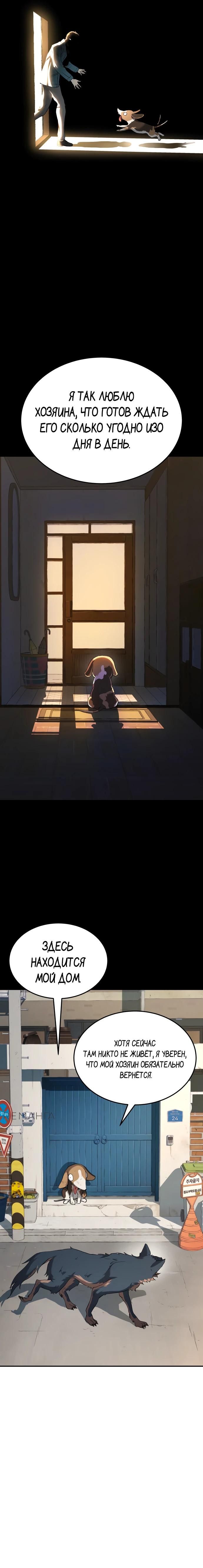 Глава 69 - страница 20