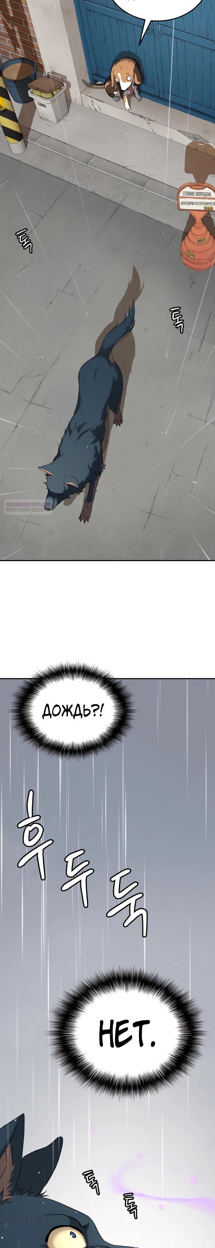 Глава 69 - страница 22