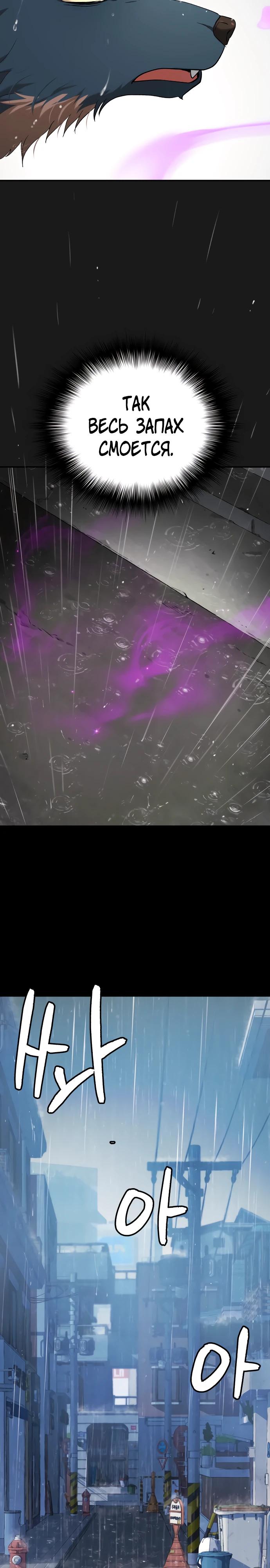 Глава 69 - страница 23