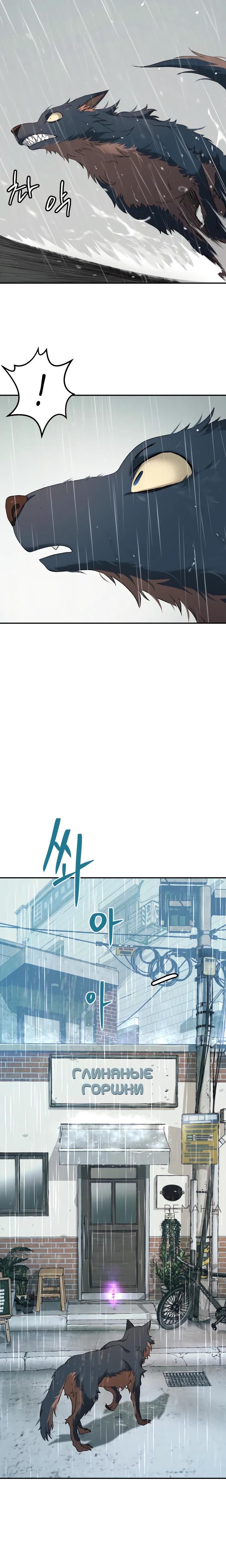 Глава 69 - страница 25