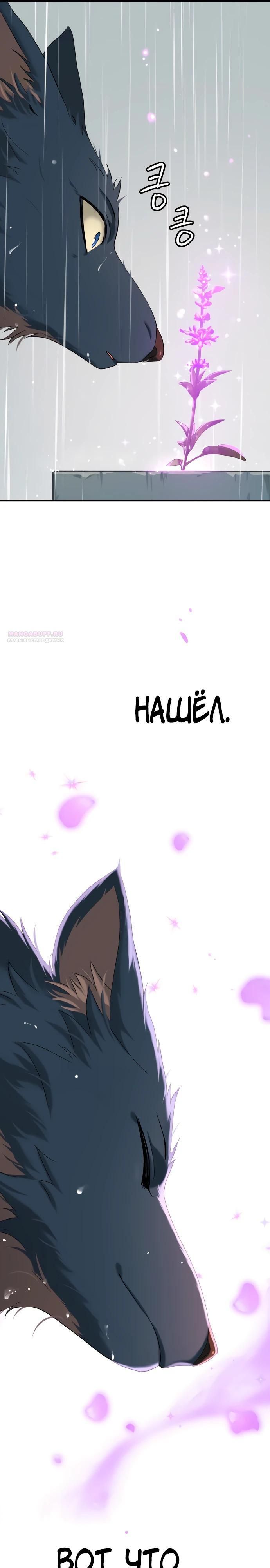 Глава 69 - страница 26