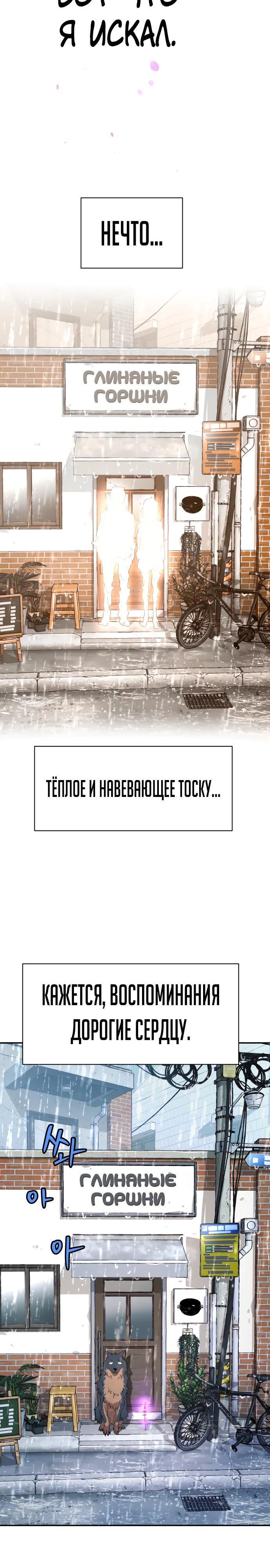 Глава 69 - страница 27