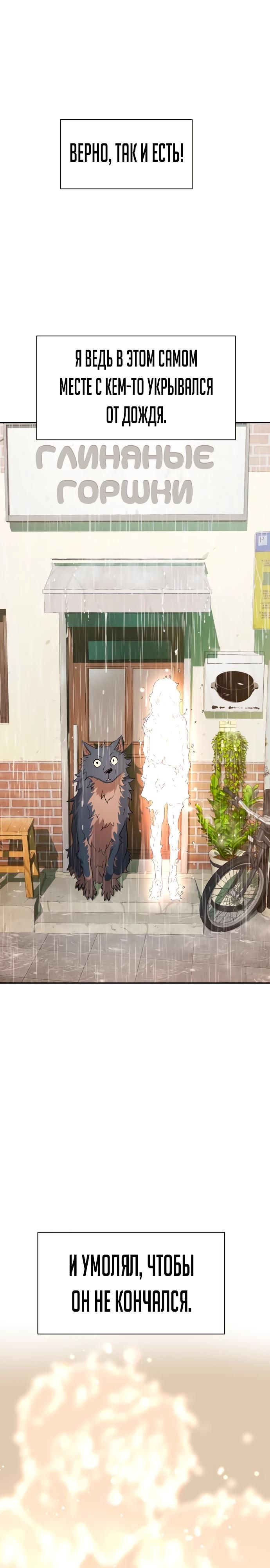 Глава 69 - страница 28