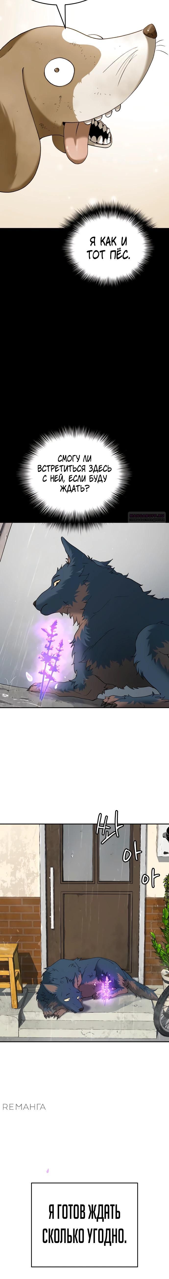 Глава 69 - страница 30