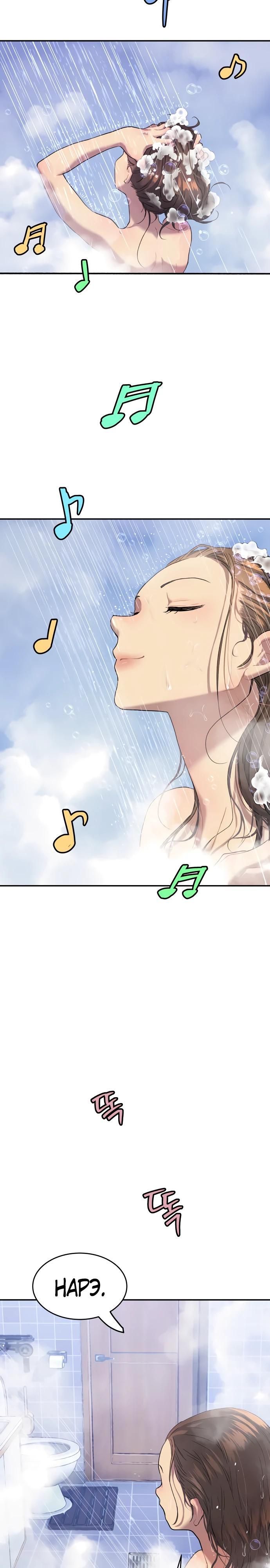 Глава 69 - страница 33