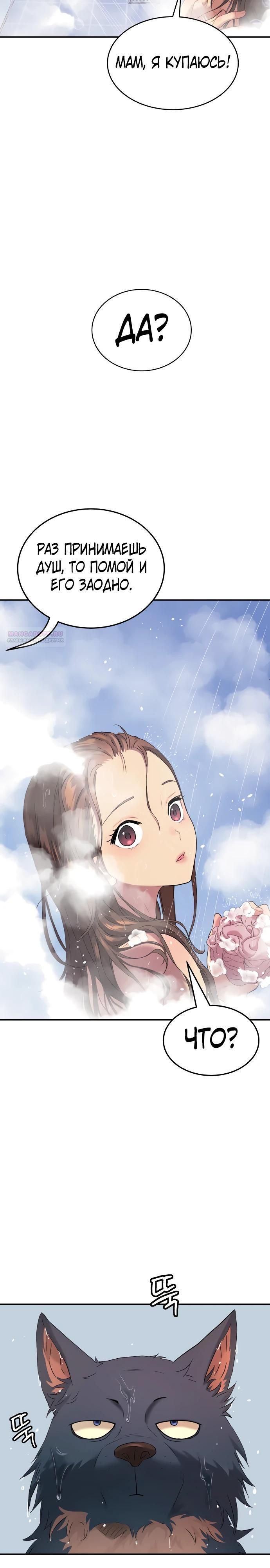 Глава 69 - страница 34