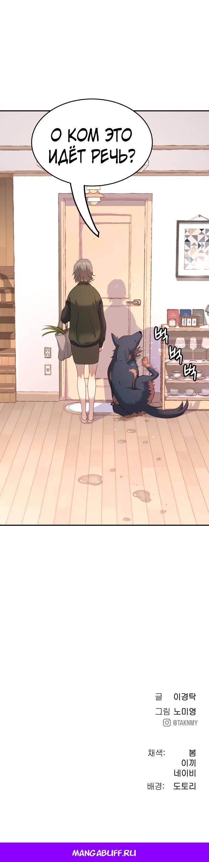 Глава 69 - страница 35