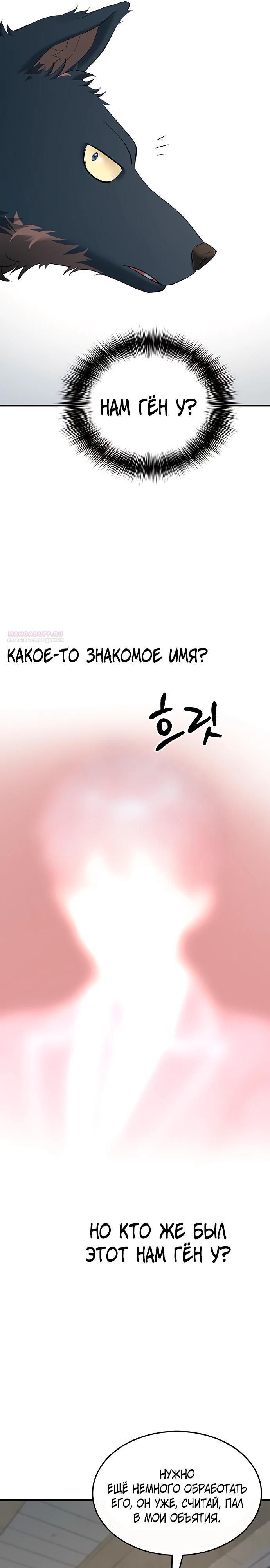 Глава 69 - страница 6