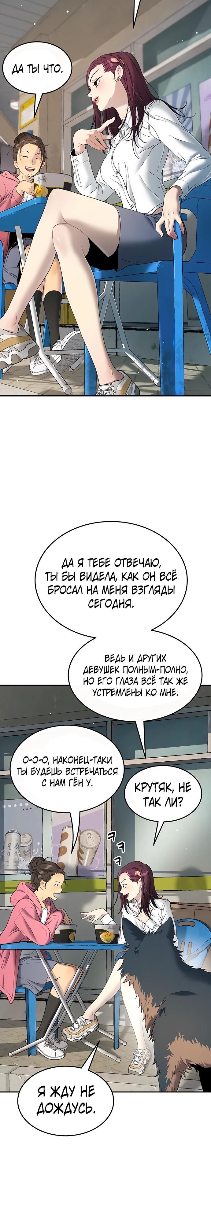 Глава 69 - страница 7