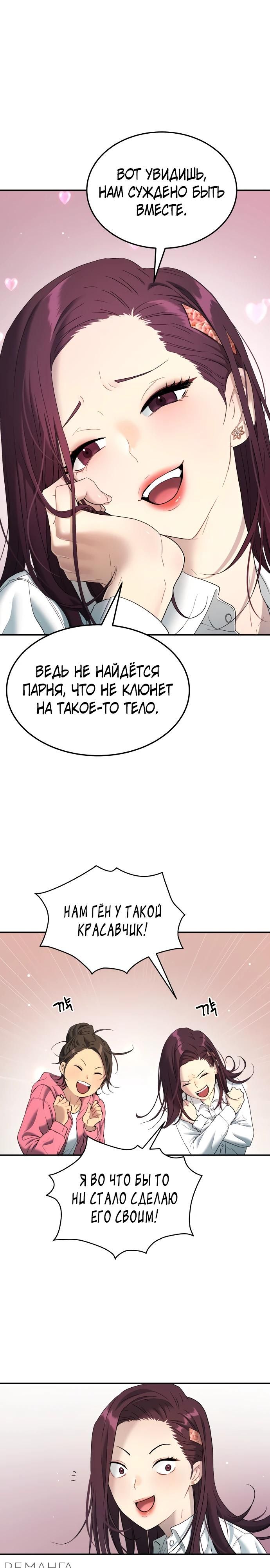 Глава 69 - страница 8