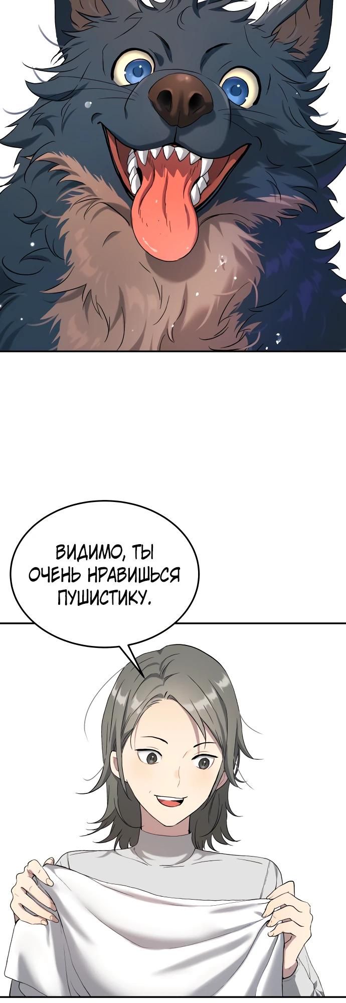 Глава 70 - страница 12