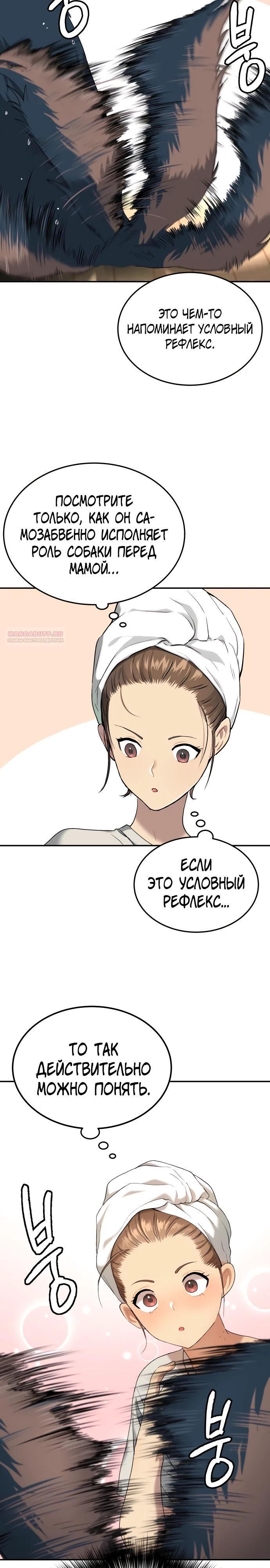 Глава 70 - страница 14