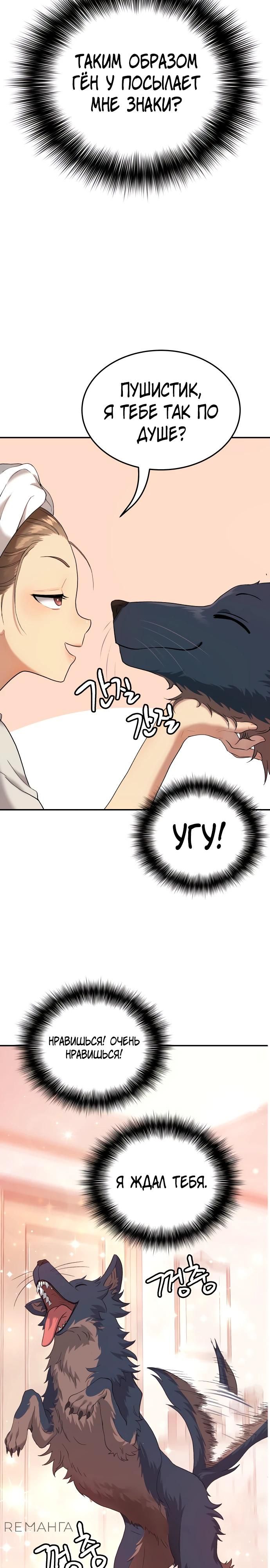 Глава 70 - страница 15