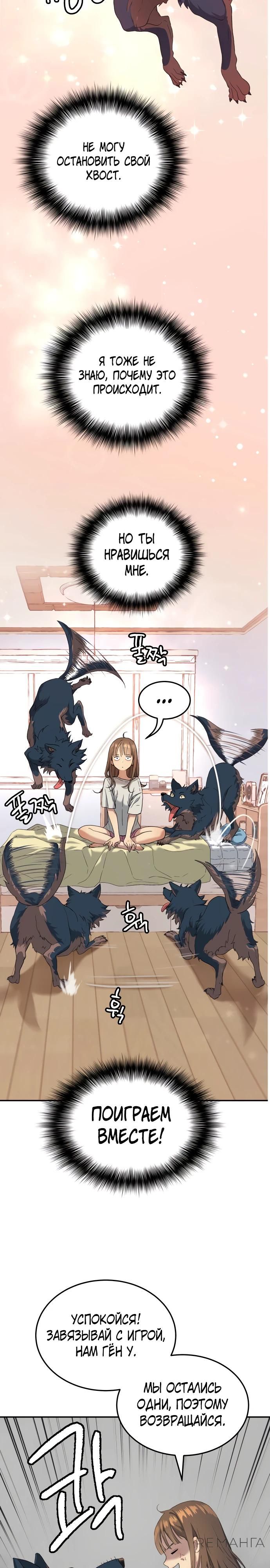 Глава 70 - страница 16