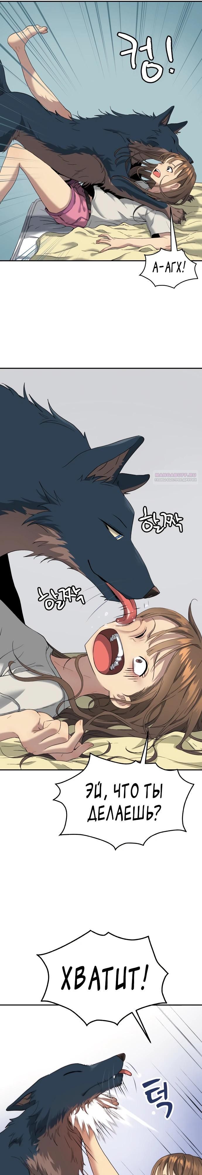 Глава 70 - страница 18