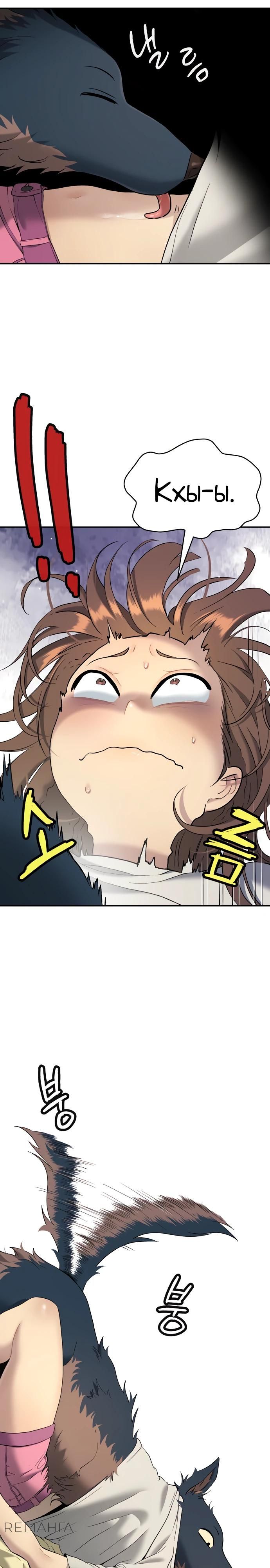 Глава 70 - страница 21