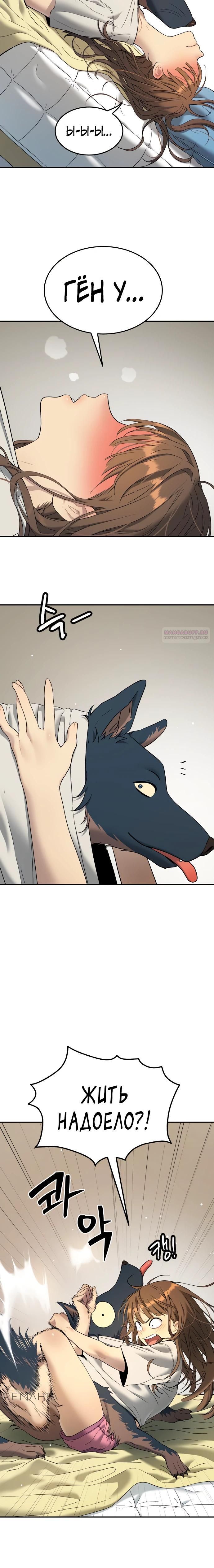 Глава 70 - страница 22