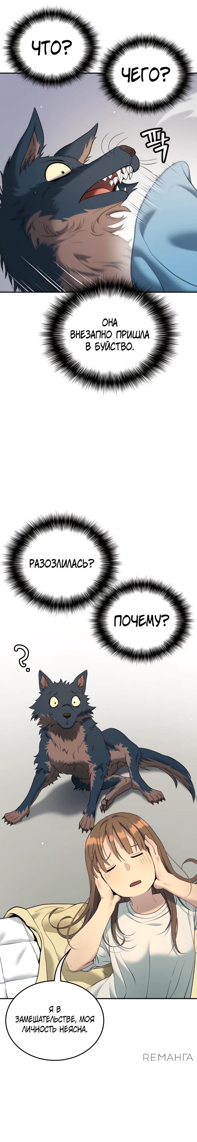 Глава 70 - страница 23