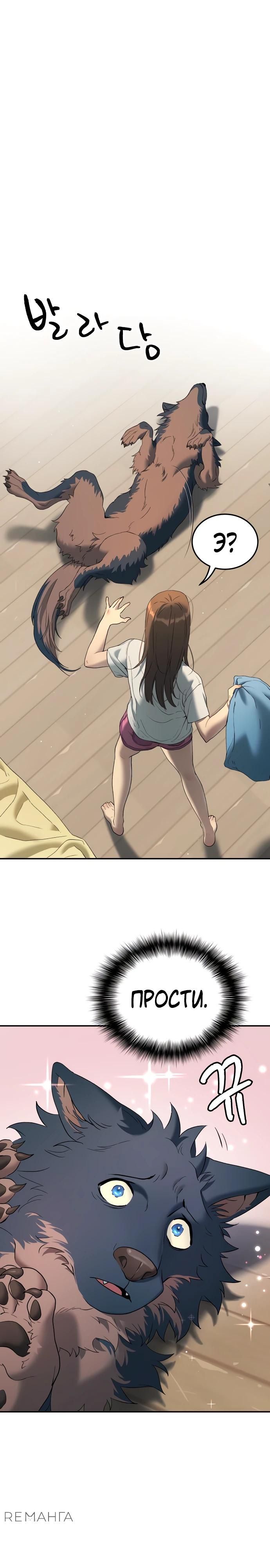 Глава 70 - страница 25