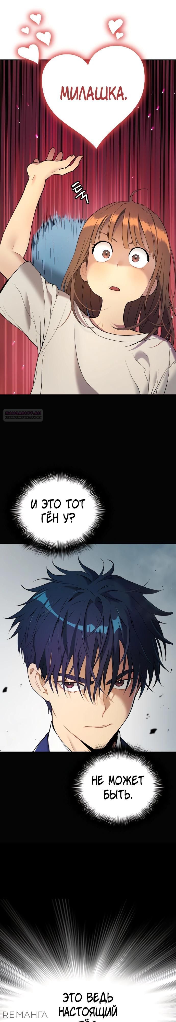 Глава 70 - страница 26