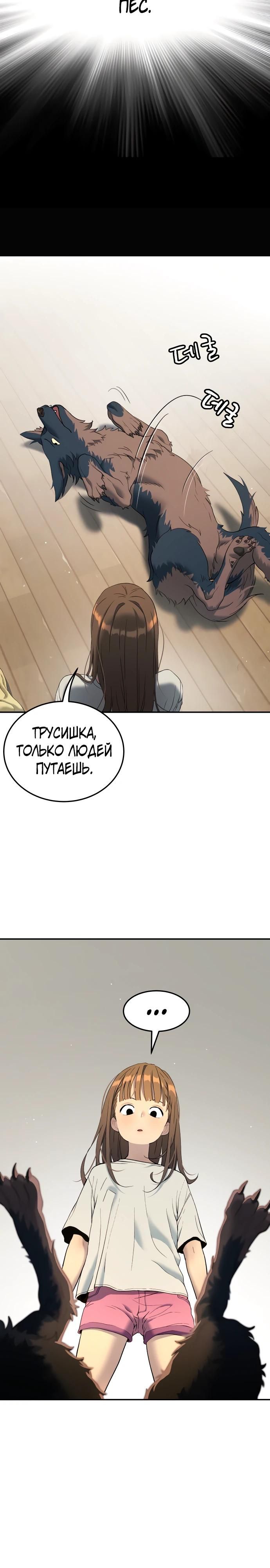 Глава 70 - страница 27