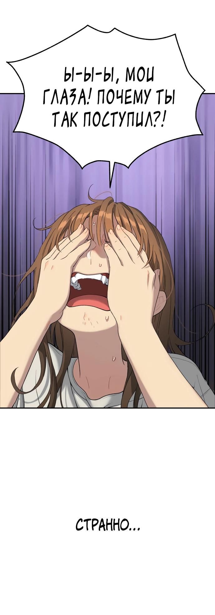 Глава 70 - страница 28