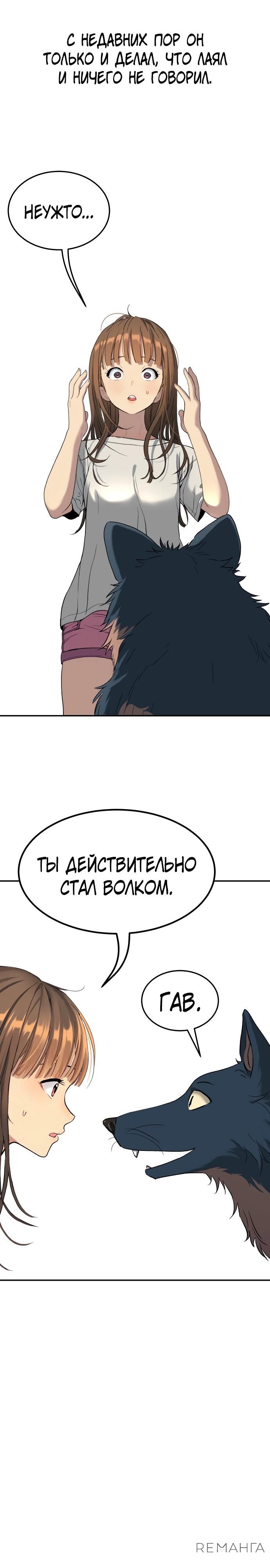 Глава 70 - страница 29