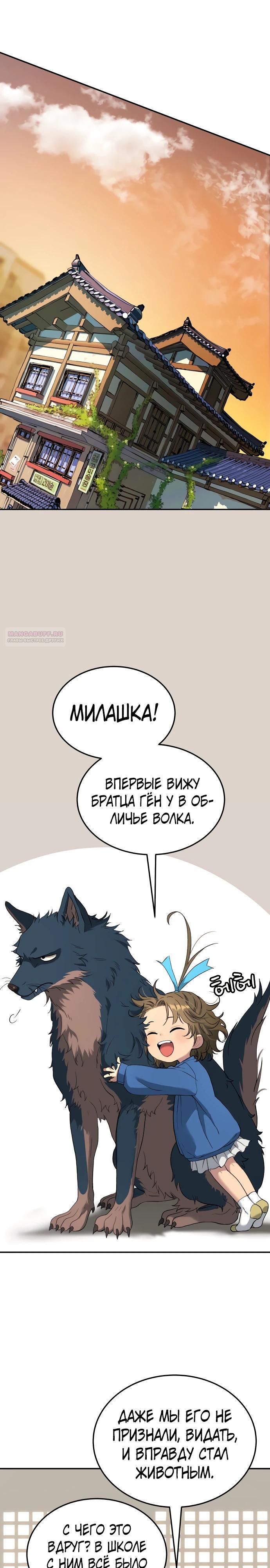 Глава 70 - страница 30