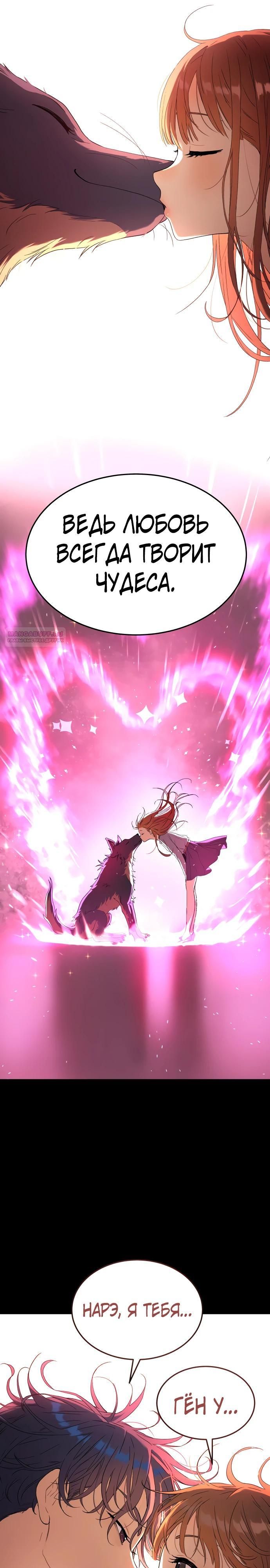 Глава 70 - страница 34