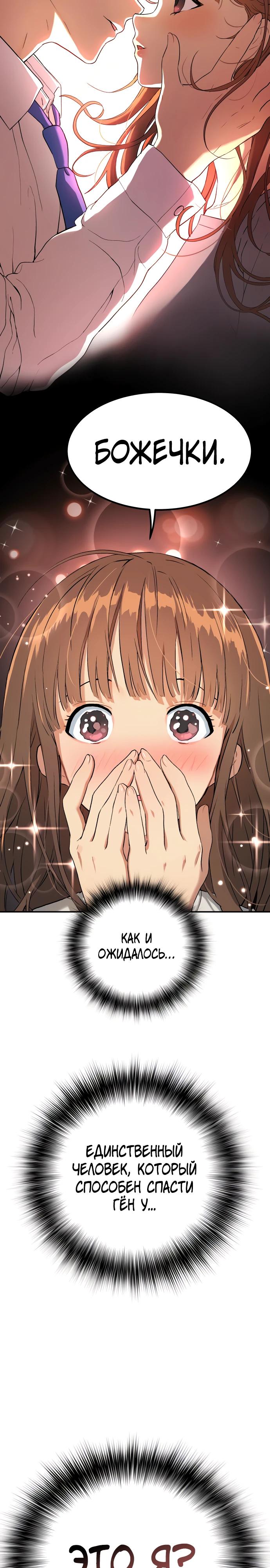 Глава 70 - страница 35