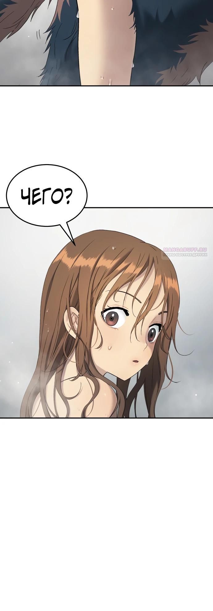 Глава 70 - страница 6