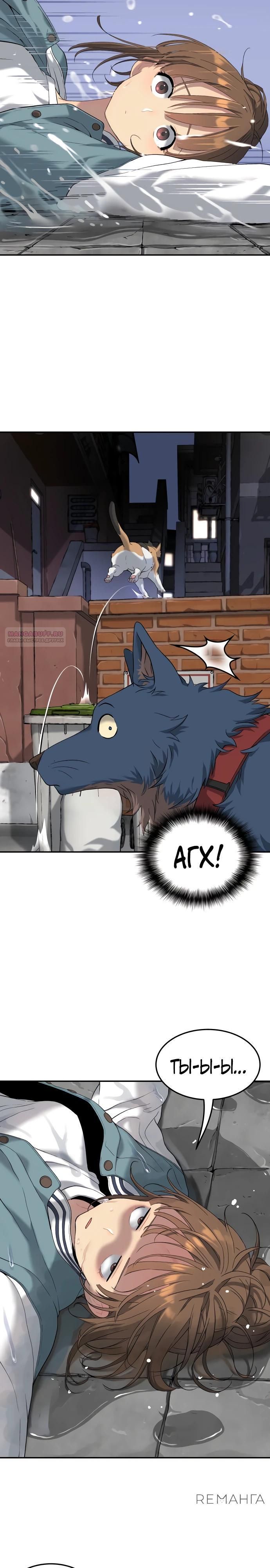 Глава 71 - страница 10