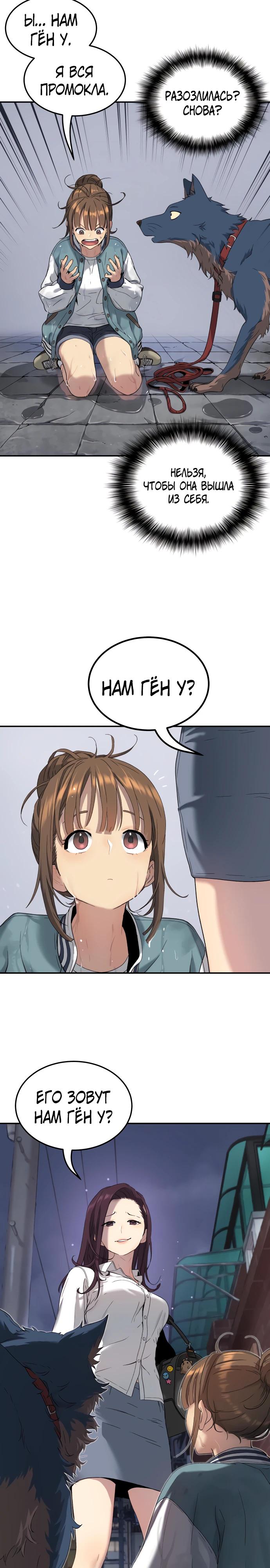 Глава 71 - страница 11