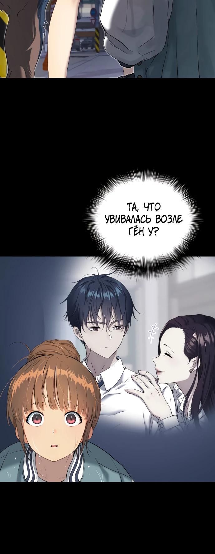 Глава 71 - страница 12