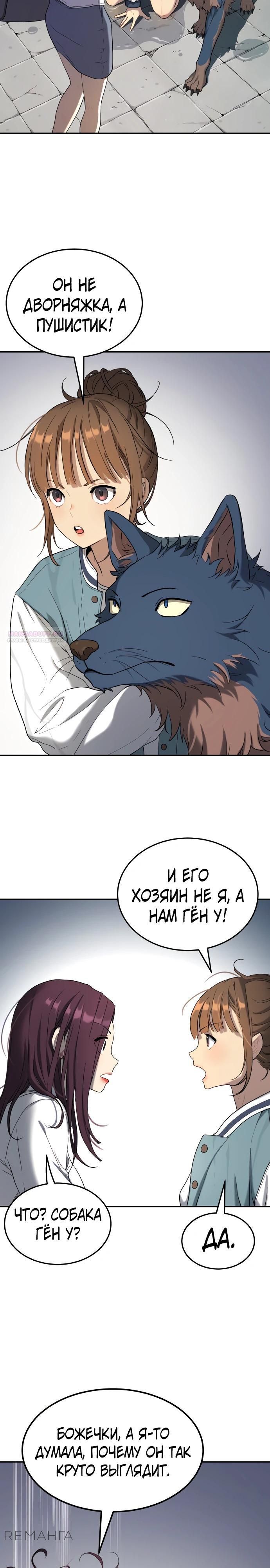 Глава 71 - страница 14