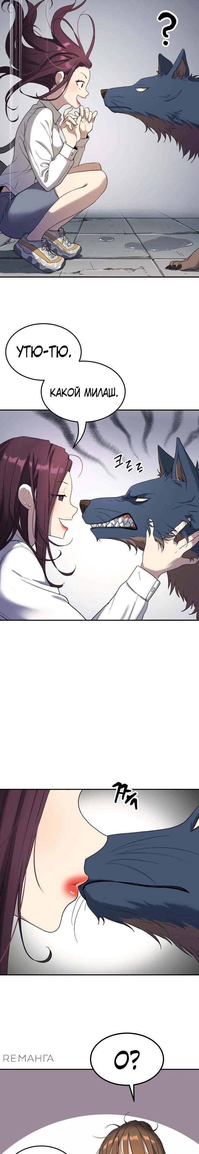 Глава 71 - страница 15