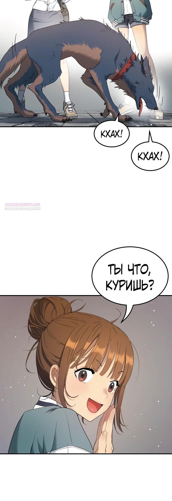 Глава 71 - страница 18