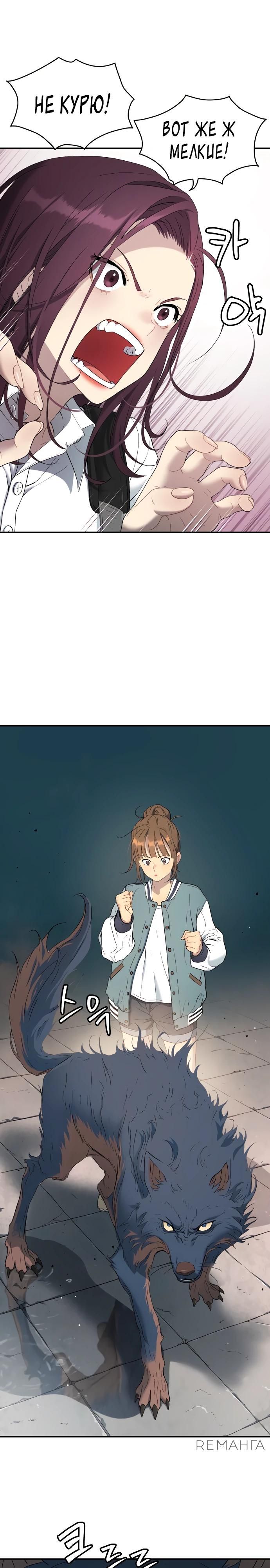 Глава 71 - страница 19