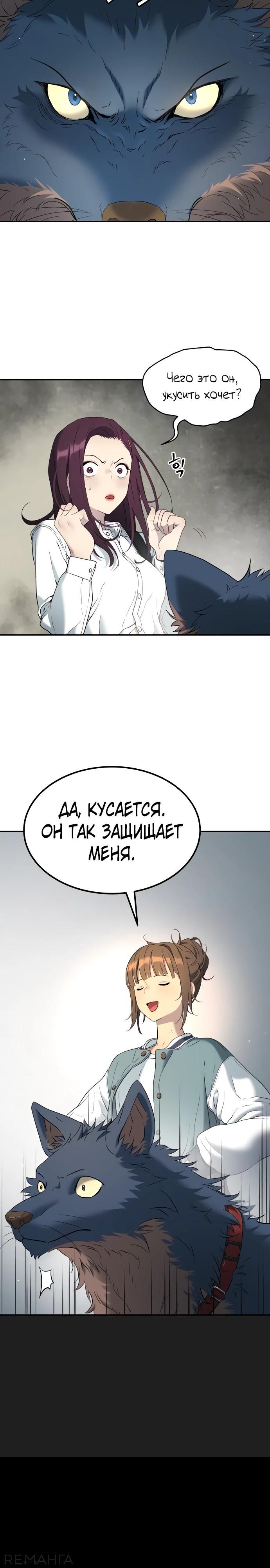 Глава 71 - страница 20