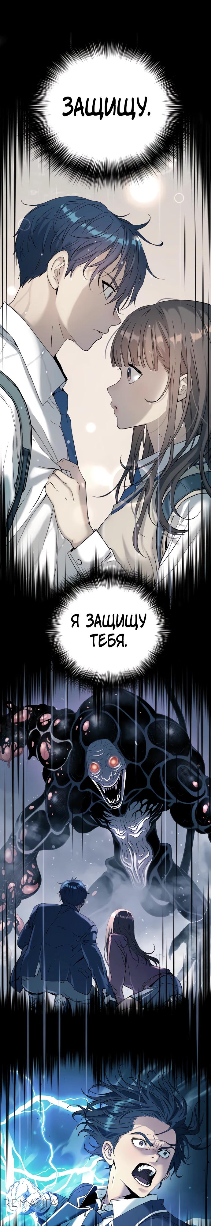 Глава 71 - страница 21