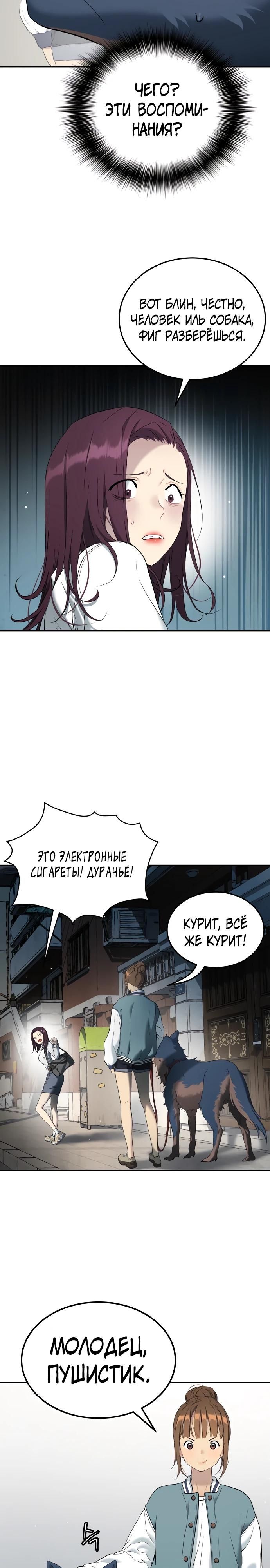 Глава 71 - страница 23