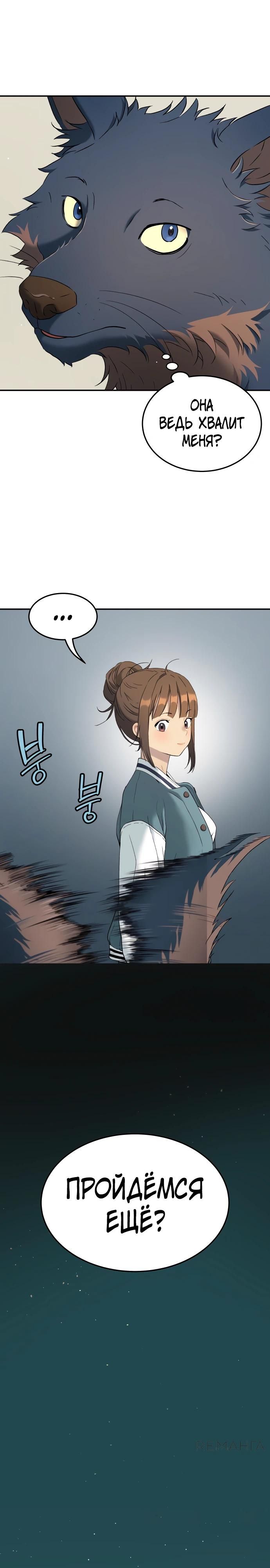 Глава 71 - страница 25