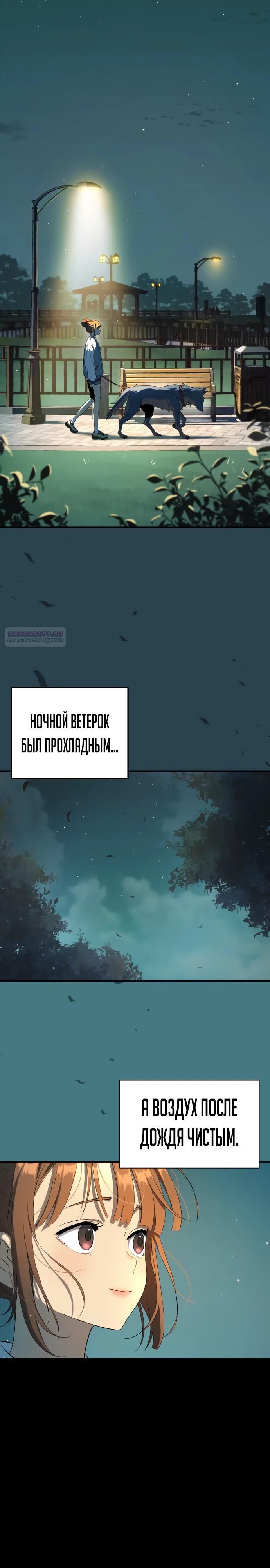 Глава 71 - страница 26