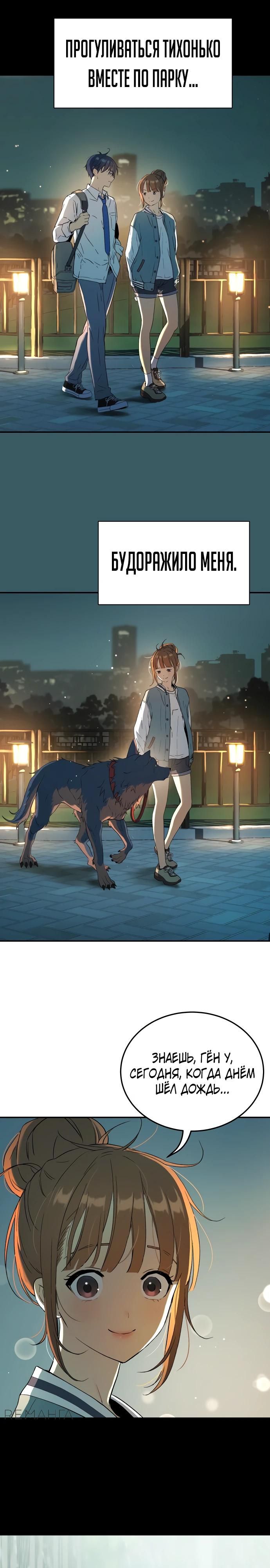 Глава 71 - страница 27