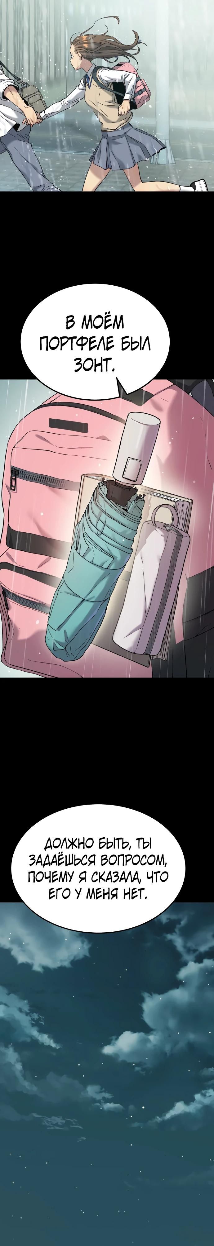 Глава 71 - страница 28