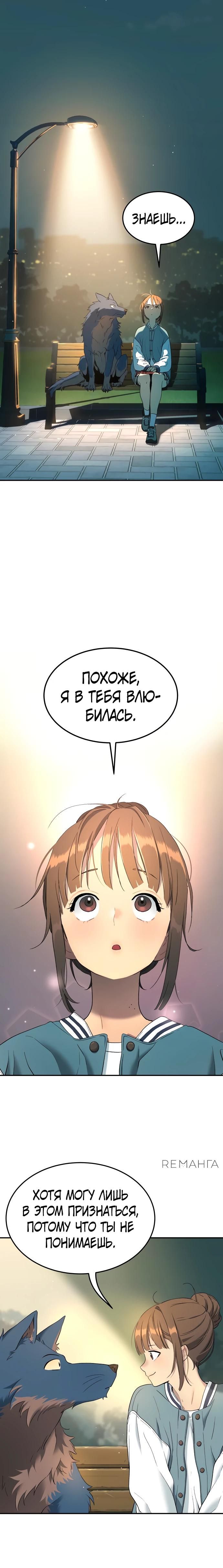 Глава 71 - страница 29