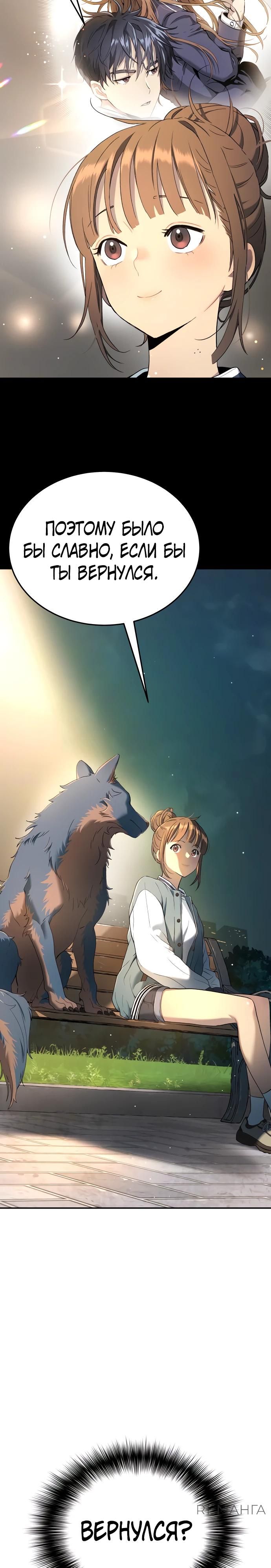 Глава 71 - страница 31