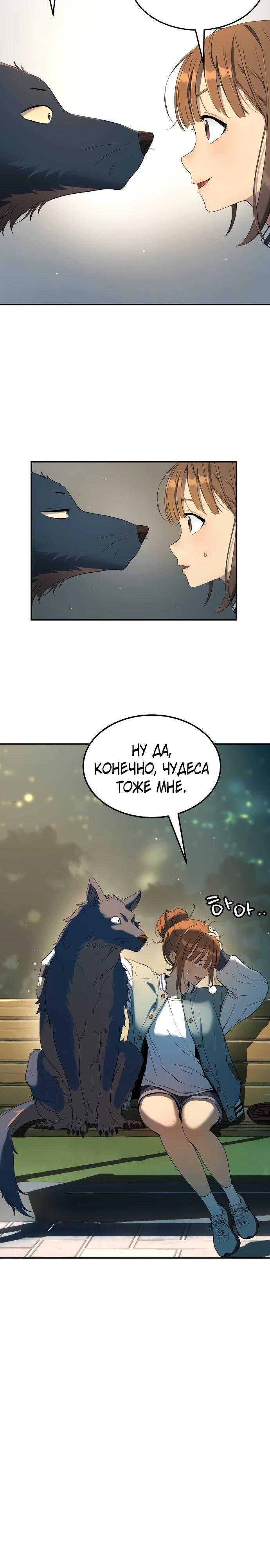 Глава 71 - страница 33