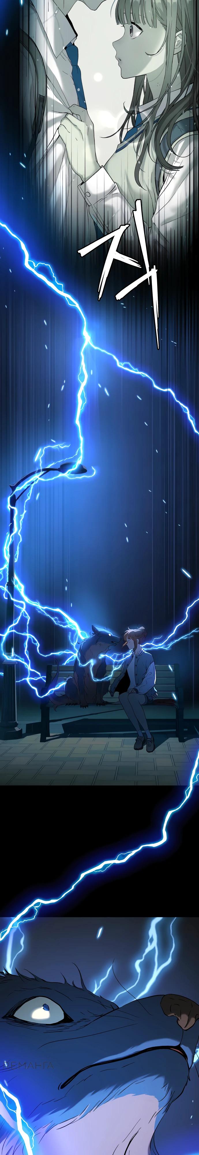 Глава 71 - страница 36